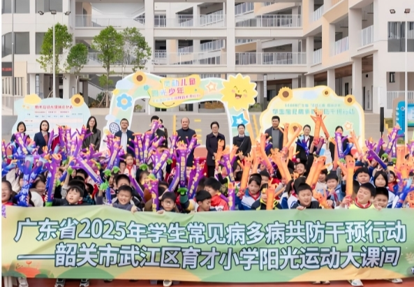 广东省疾控中心举办2025年广东省学生常见病多病共防干预行动暨适宜技术培训