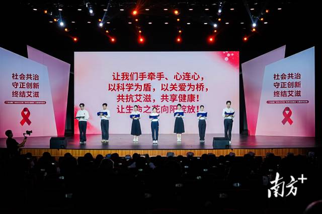 12月1日,广东省暨广州市2025年“世界艾滋病日”主题宣传活动在广州举行。穗卫健宣供图 12月1日,广东省暨广州市2025年“世界艾滋病日”主题宣传活动在广州举行。穗卫健宣供图
